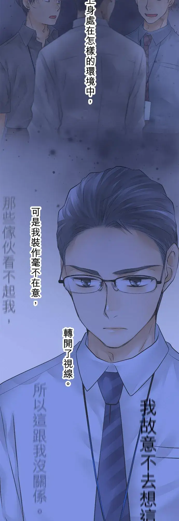 《梗在喉间的话语》第84话图41