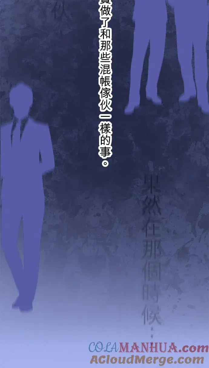 《梗在喉间的话语》第84话图43