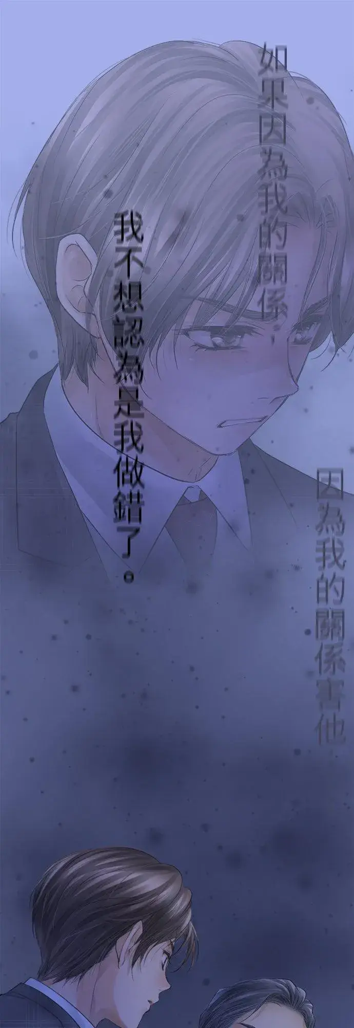 《梗在喉间的话语》第84话图44