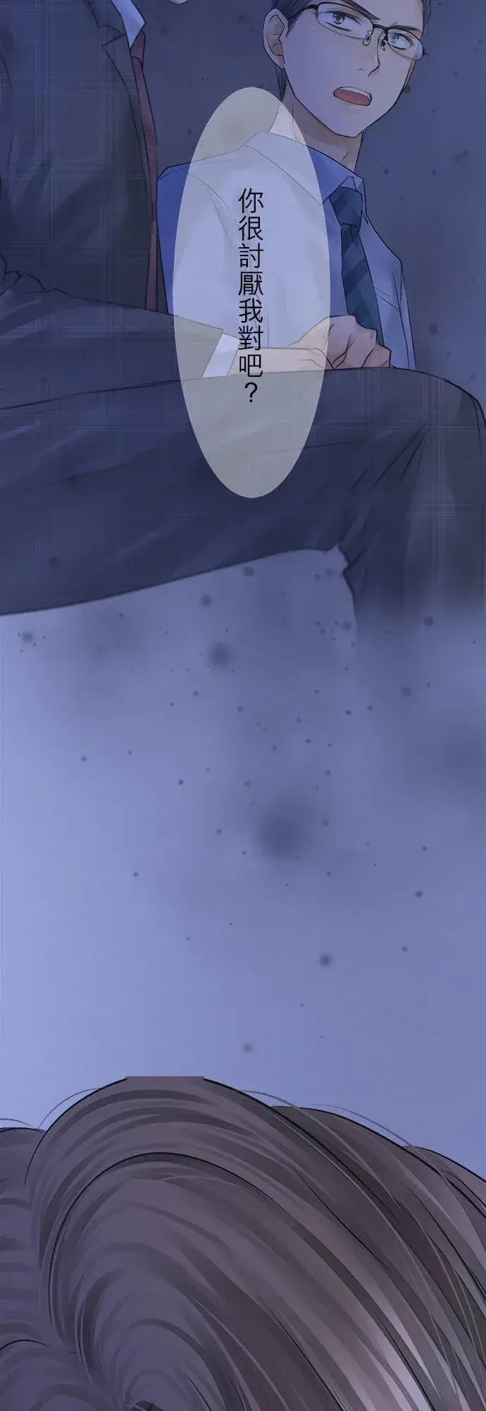 《梗在喉间的话语》第84话图45