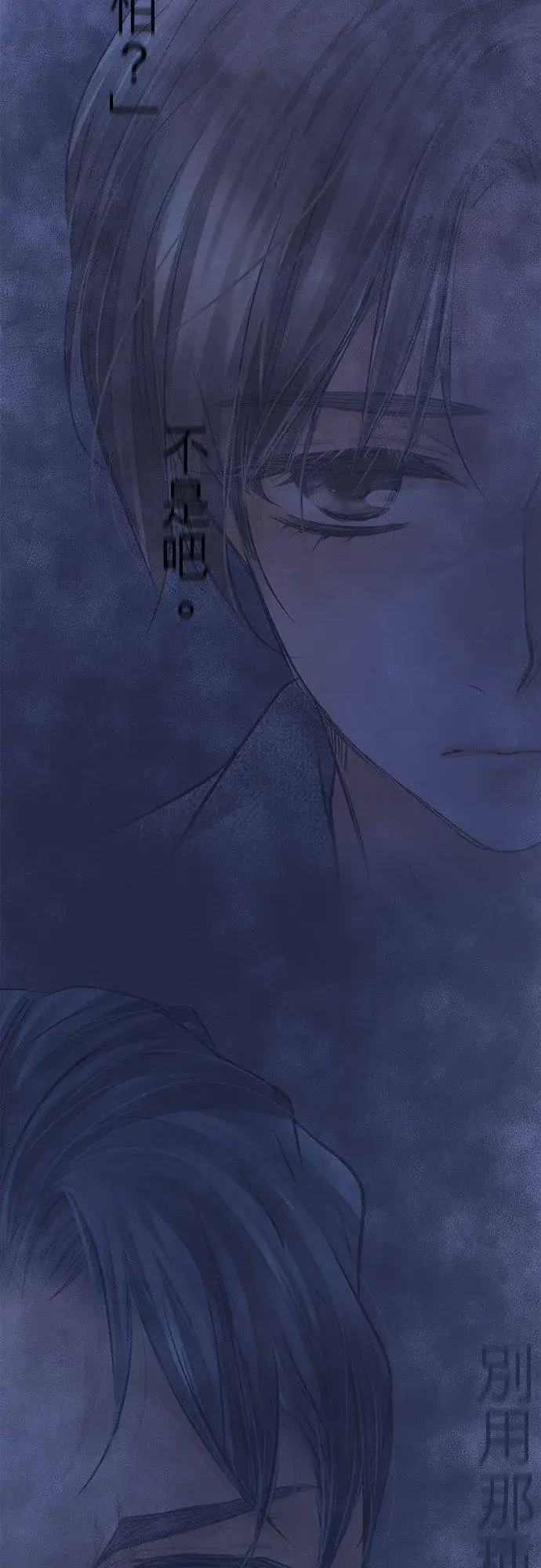 《梗在喉间的话语》第84话图47