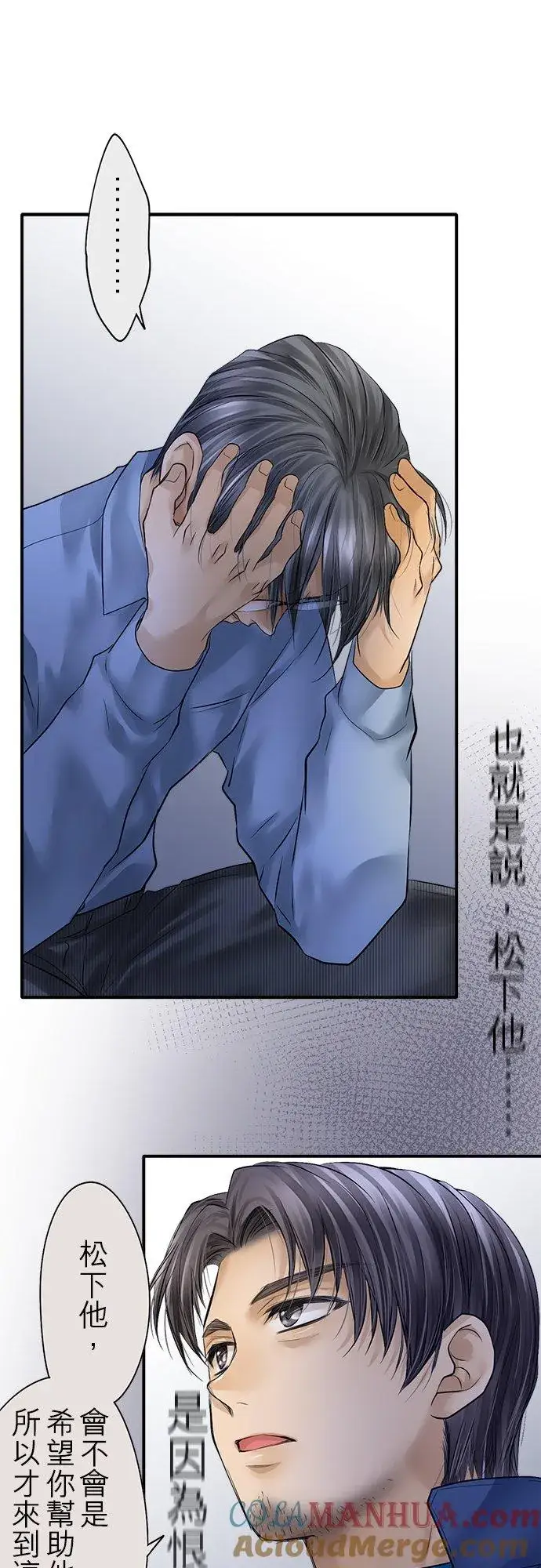 《梗在喉间的话语》第84话图49