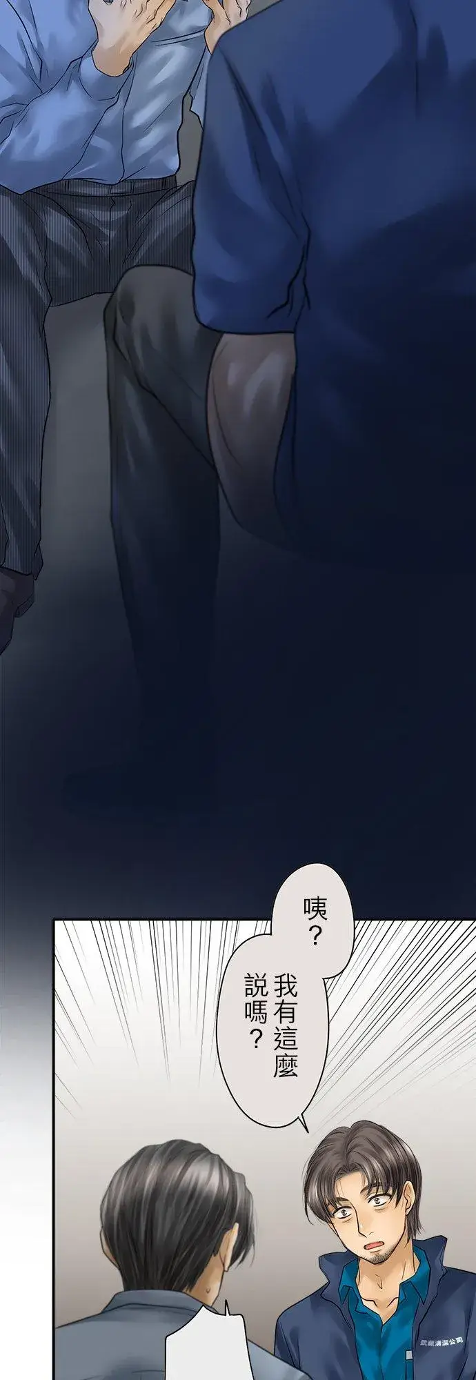 《梗在喉间的话语》第84话图53