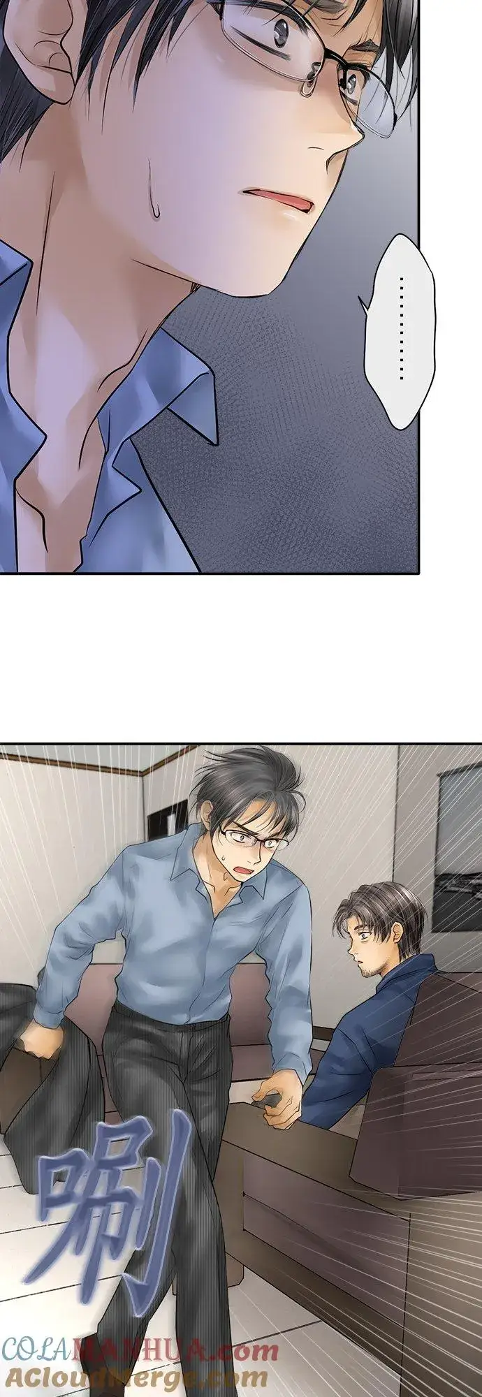 《梗在喉间的话语》第84话图55