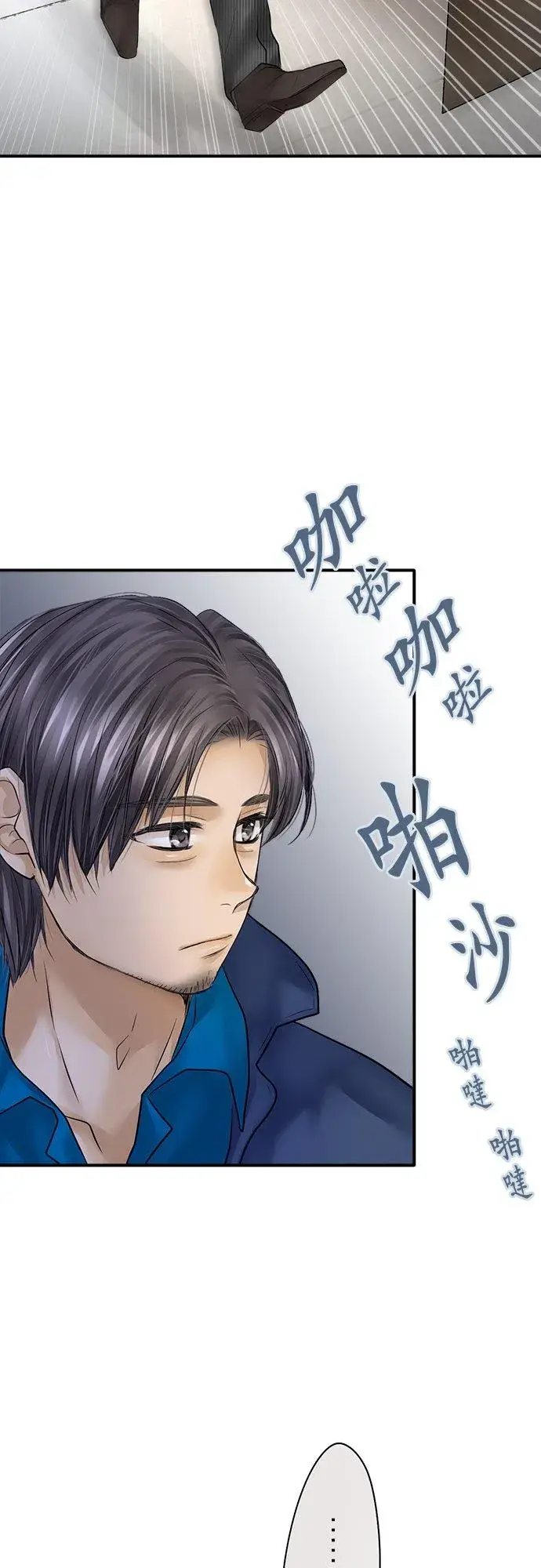 《梗在喉间的话语》第84话图56
