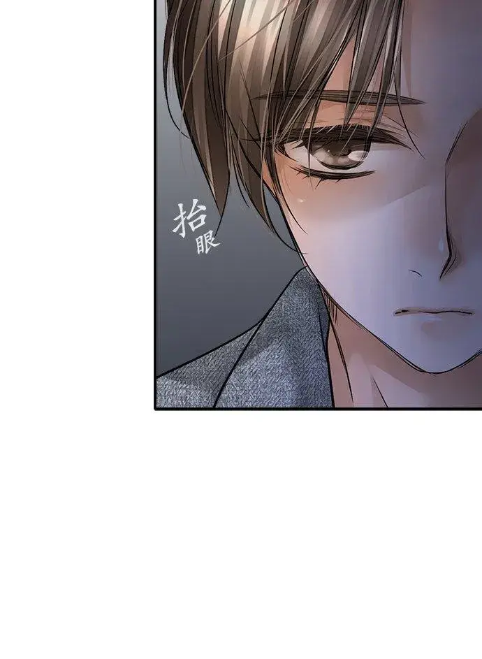 《梗在喉间的话语》第84话图6