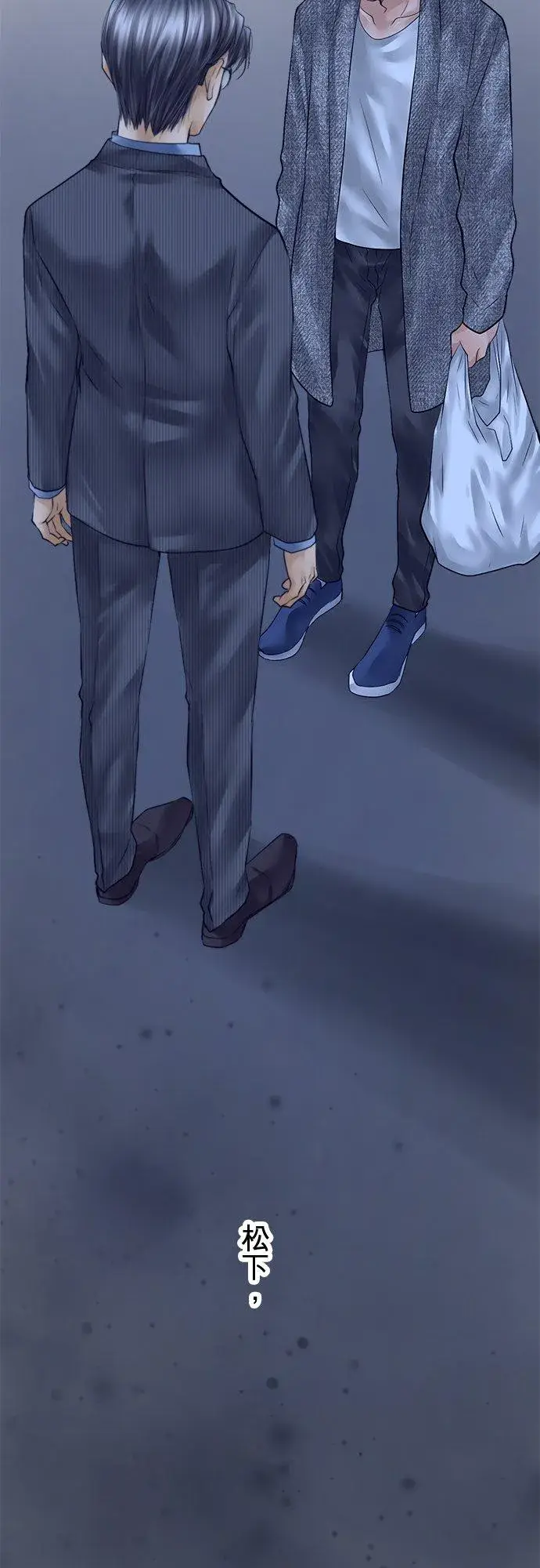 《梗在喉间的话语》第84话图8