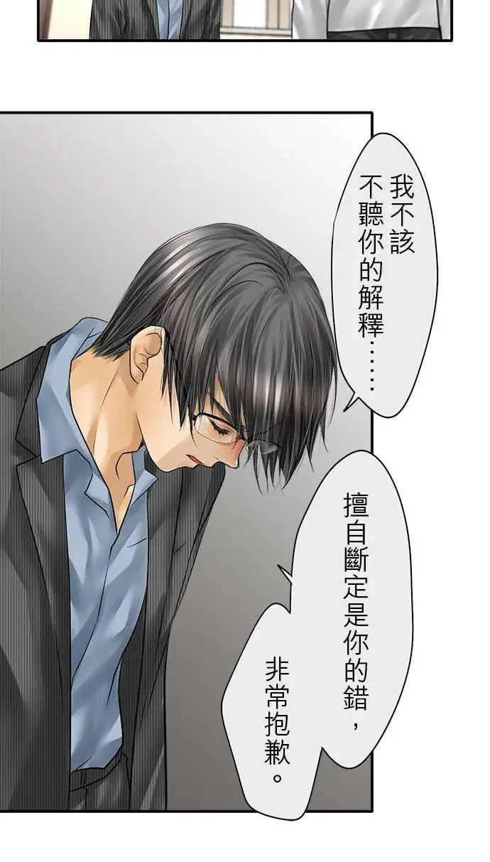《梗在喉间的话语》第85话图12