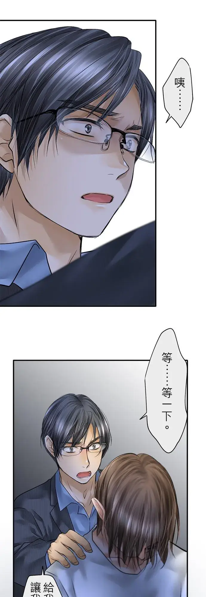 《梗在喉间的话语》第85话图18