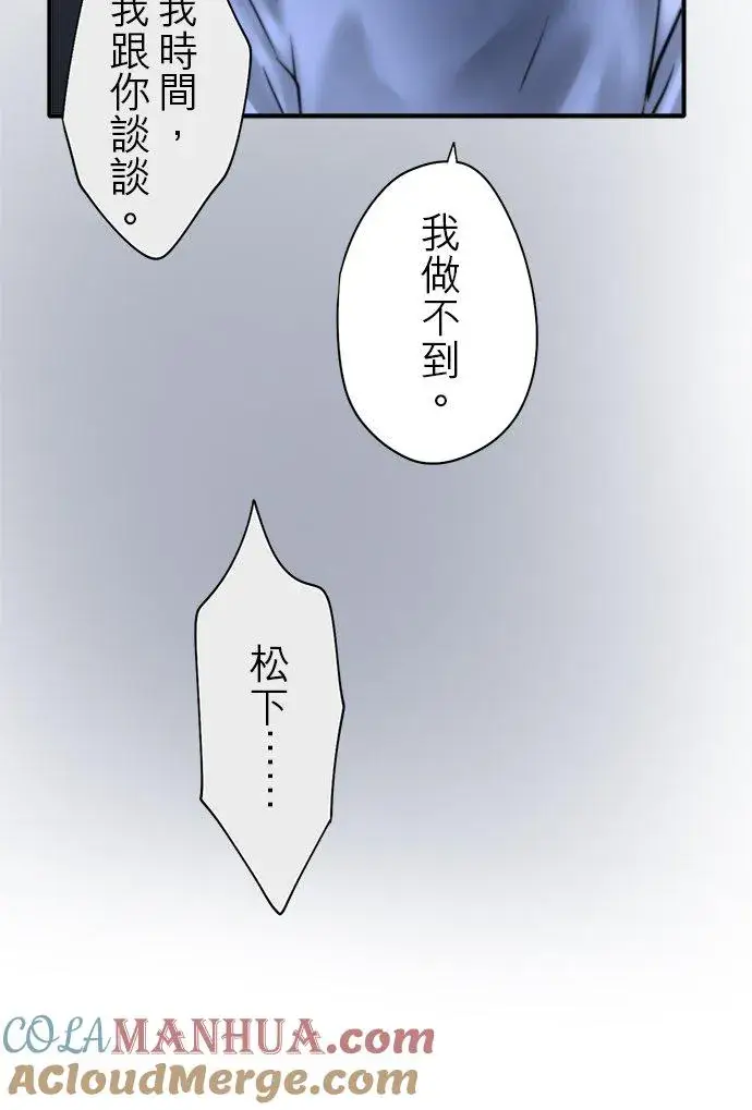 《梗在喉间的话语》第85话图19