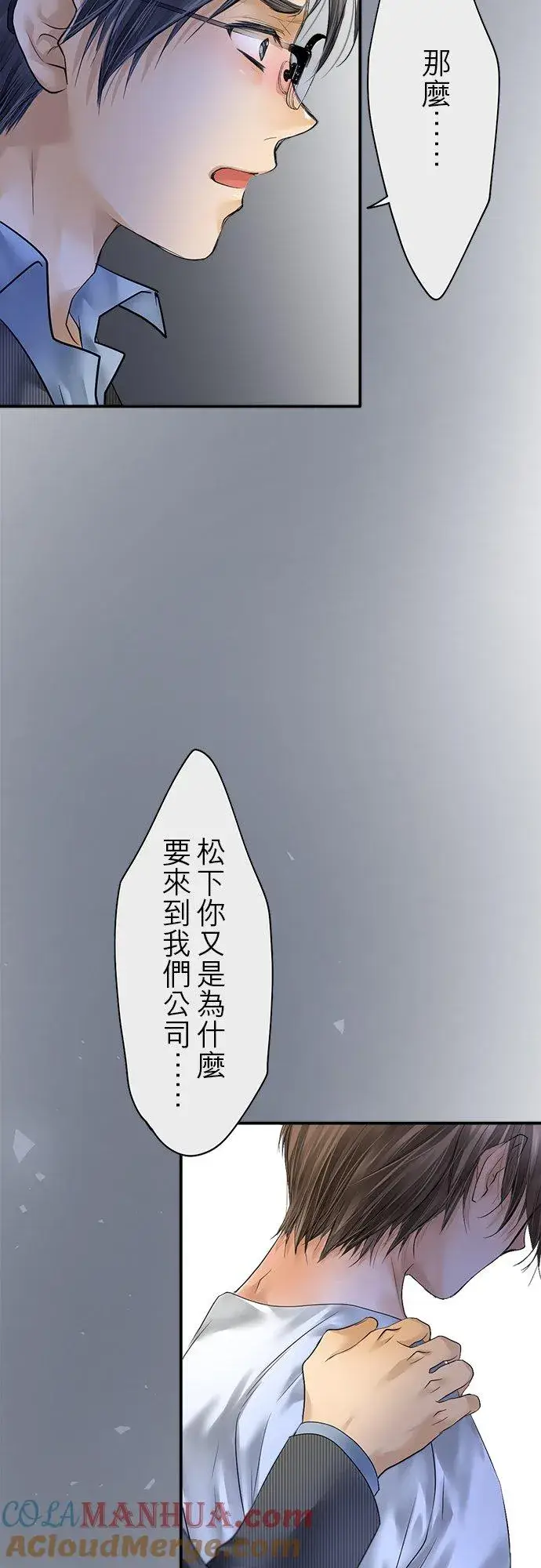 《梗在喉间的话语》第85话图23