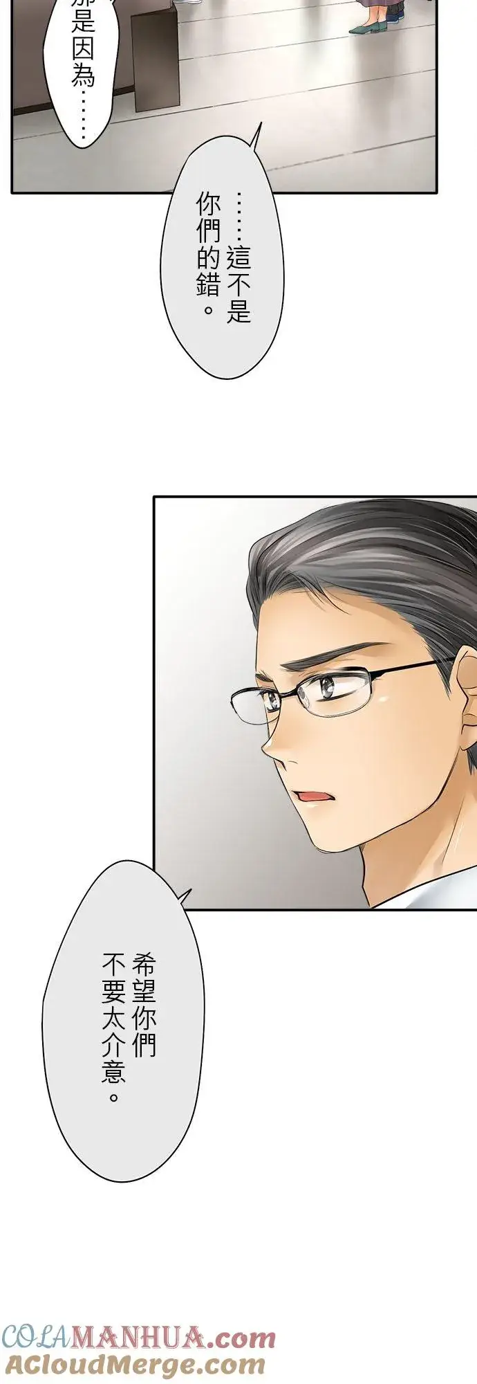 《梗在喉间的话语》第85话图27