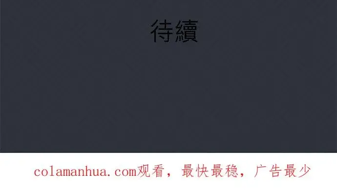 《梗在喉间的话语》第85话图40