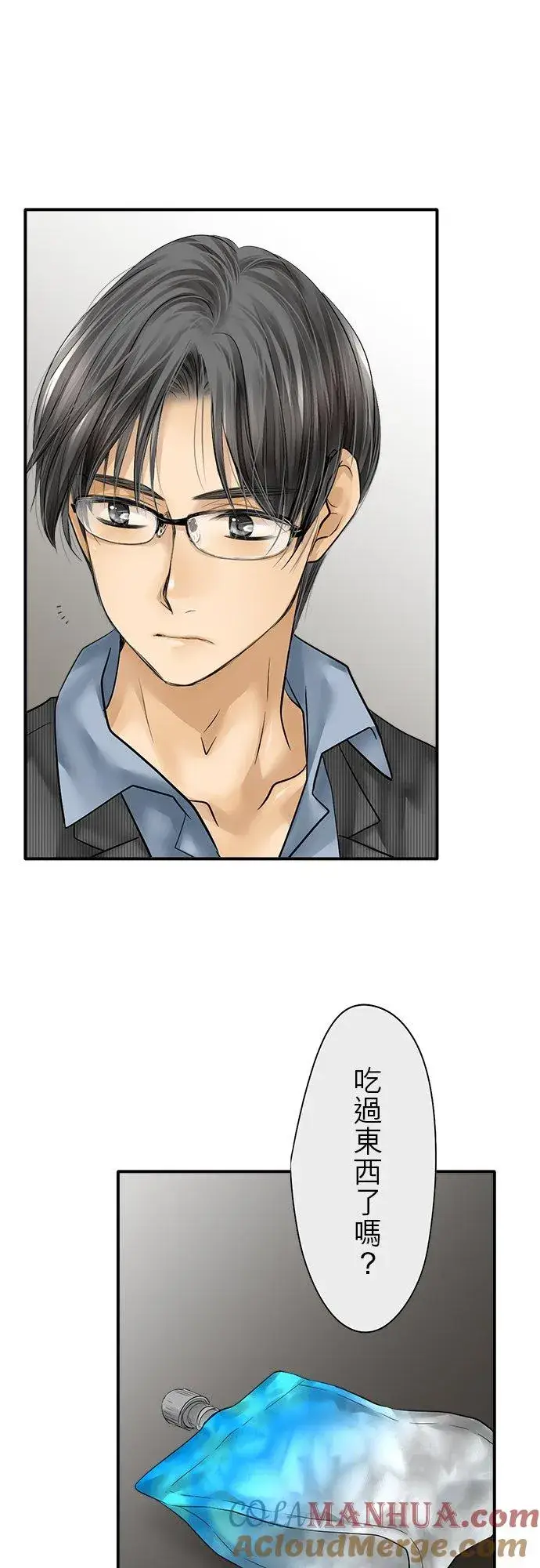 《梗在喉间的话语》第85话图7