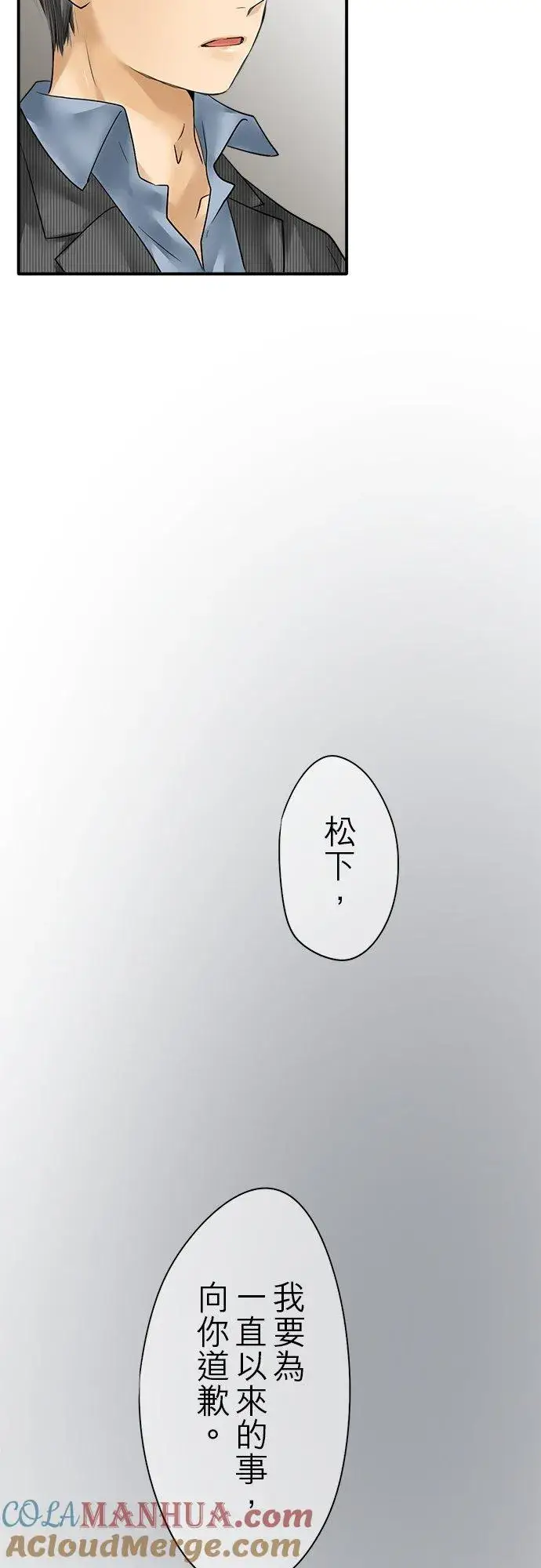 《梗在喉间的话语》第85话图9