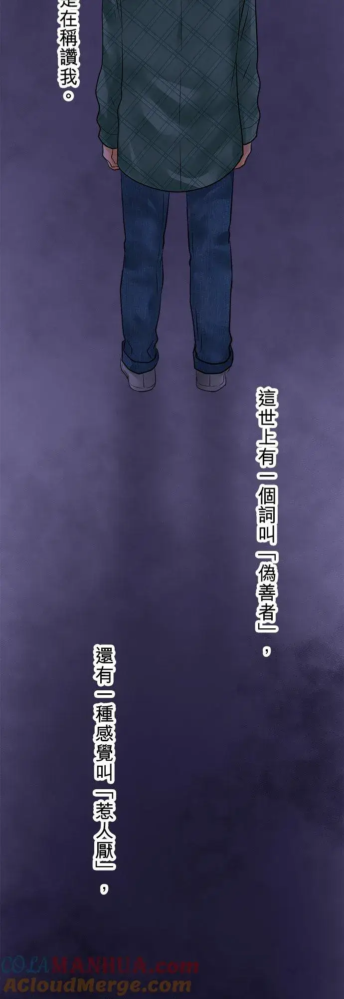 《梗在喉间的话语》第85话图10