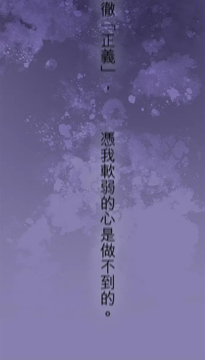 《梗在喉间的话语》第85话图12