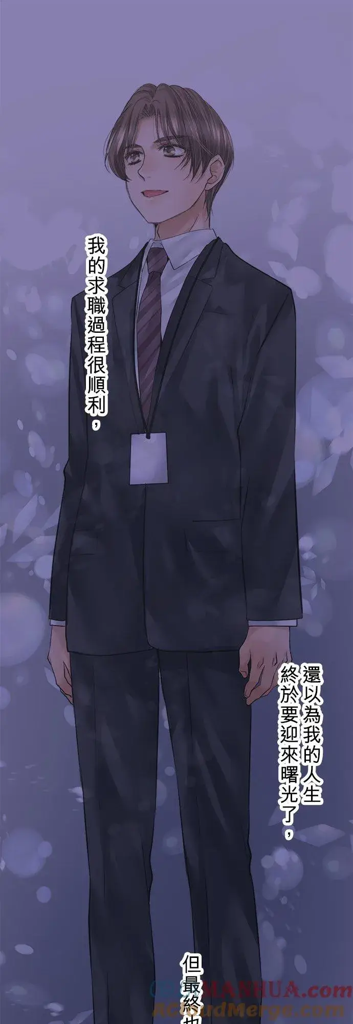 《梗在喉间的话语》第85话图13