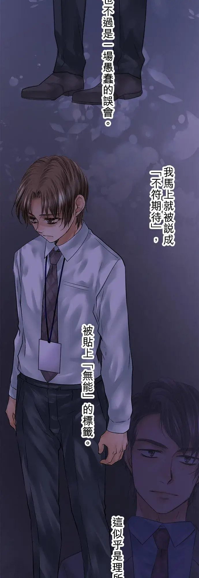 《梗在喉间的话语》第85话图14