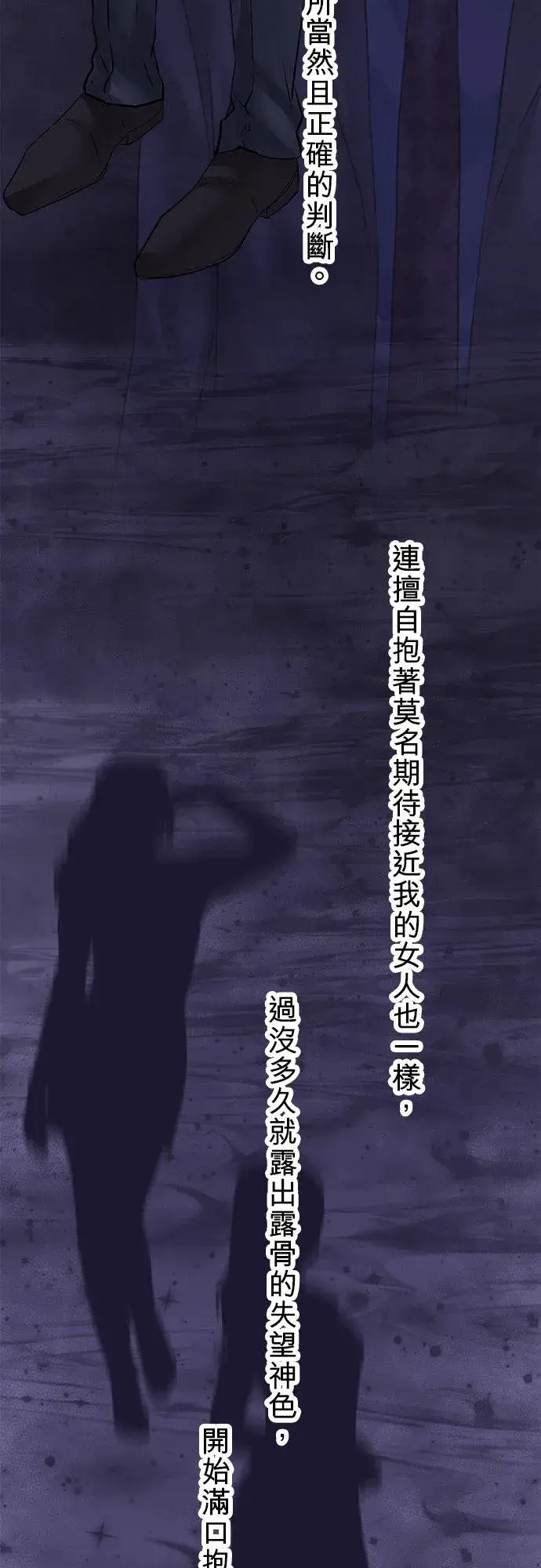 《梗在喉间的话语》第85话图15