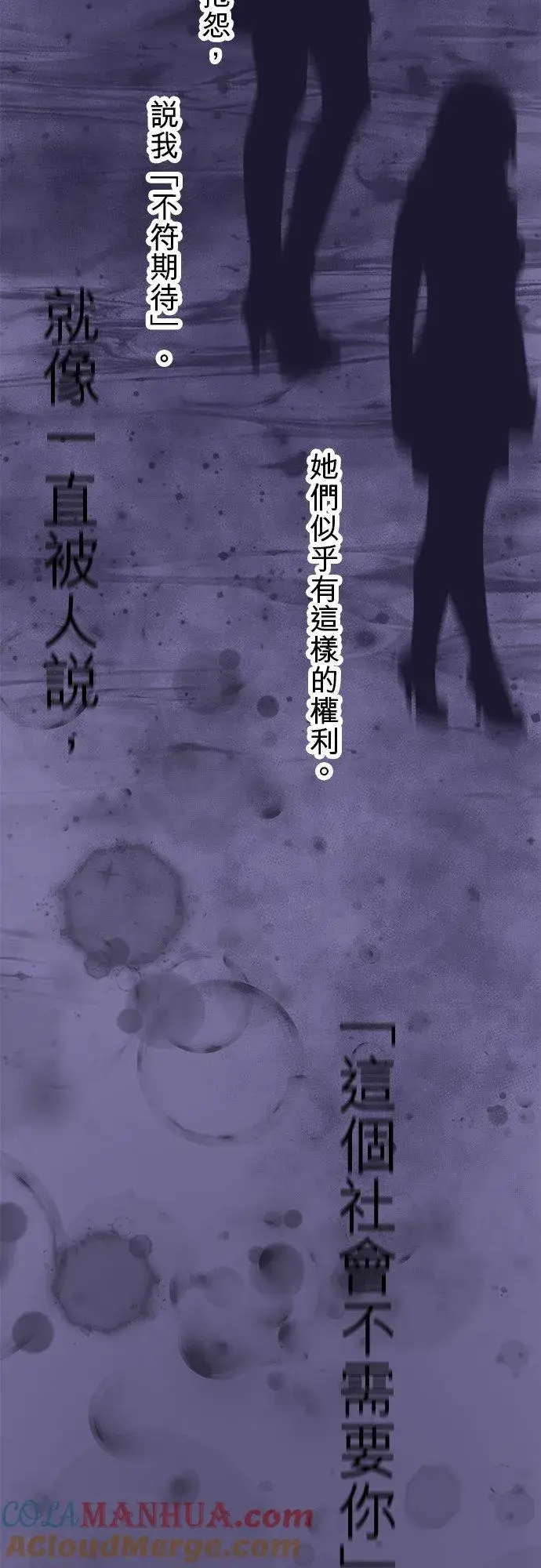 《梗在喉间的话语》第85话图16