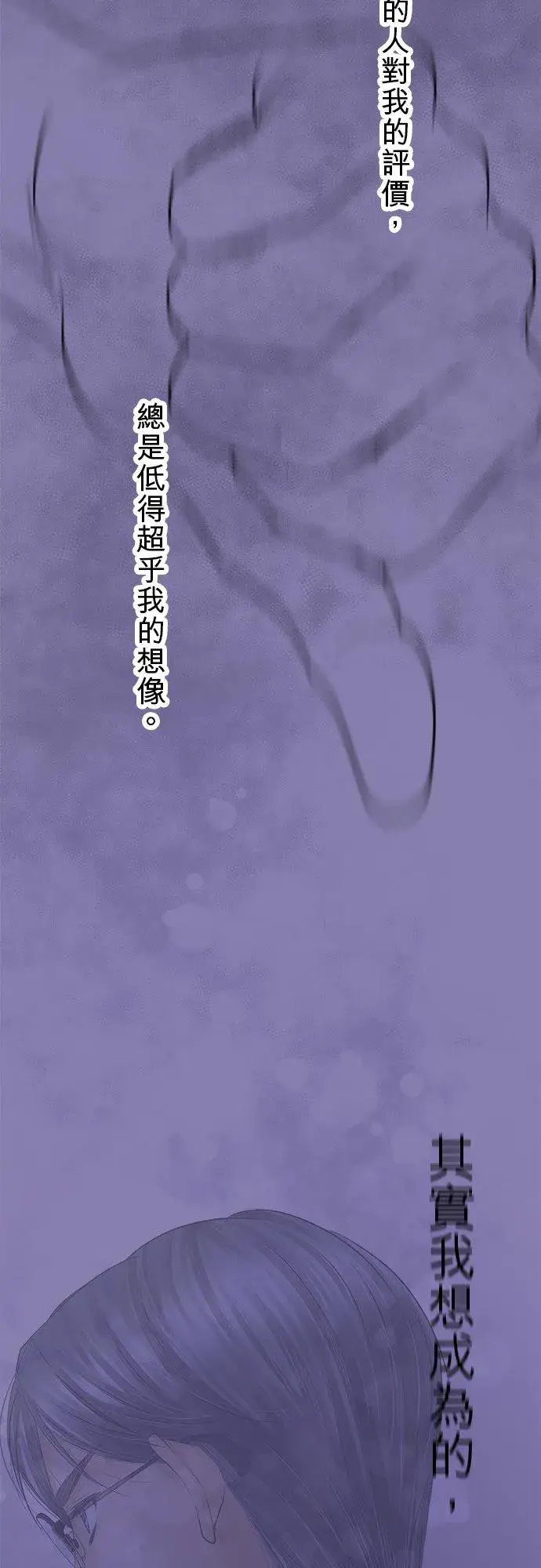 《梗在喉间的话语》第85话图2