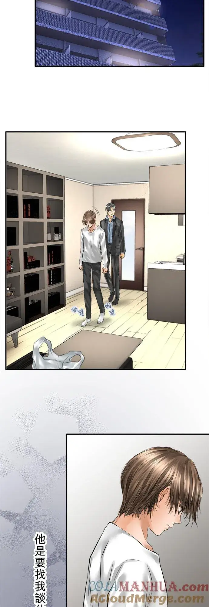 《梗在喉间的话语》第85话图22