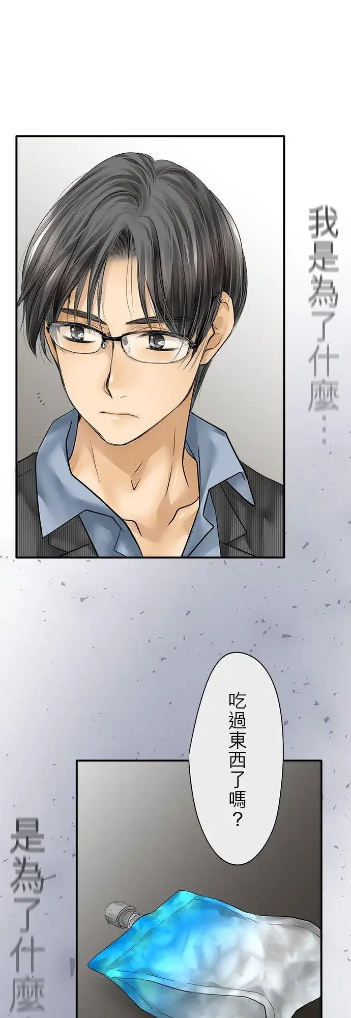 《梗在喉间的话语》第85话图27