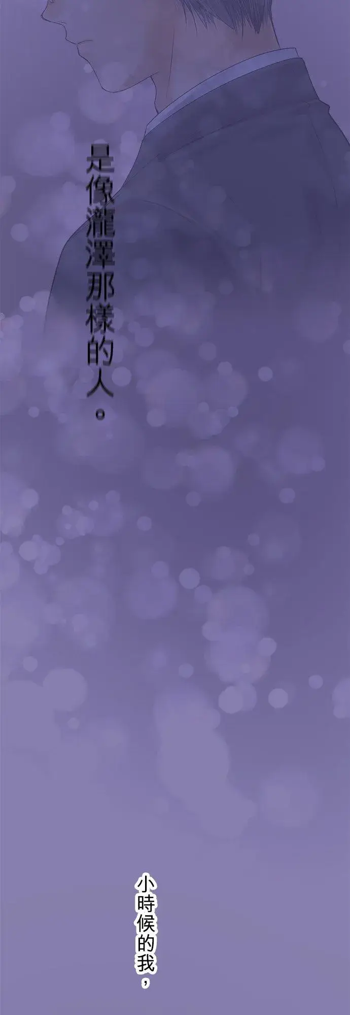 《梗在喉间的话语》第85话图3