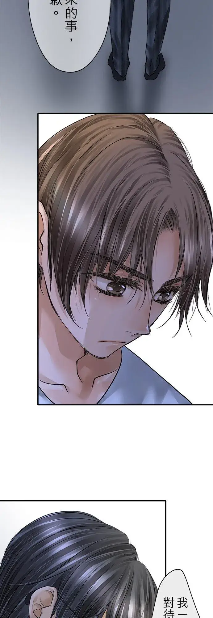 《梗在喉间的话语》第85话图30