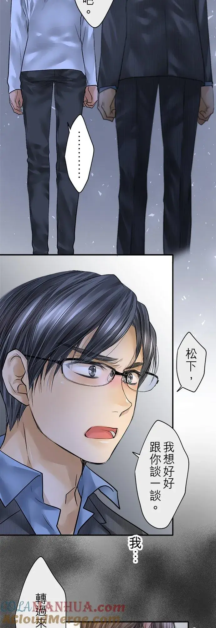 《梗在喉间的话语》第85话图34