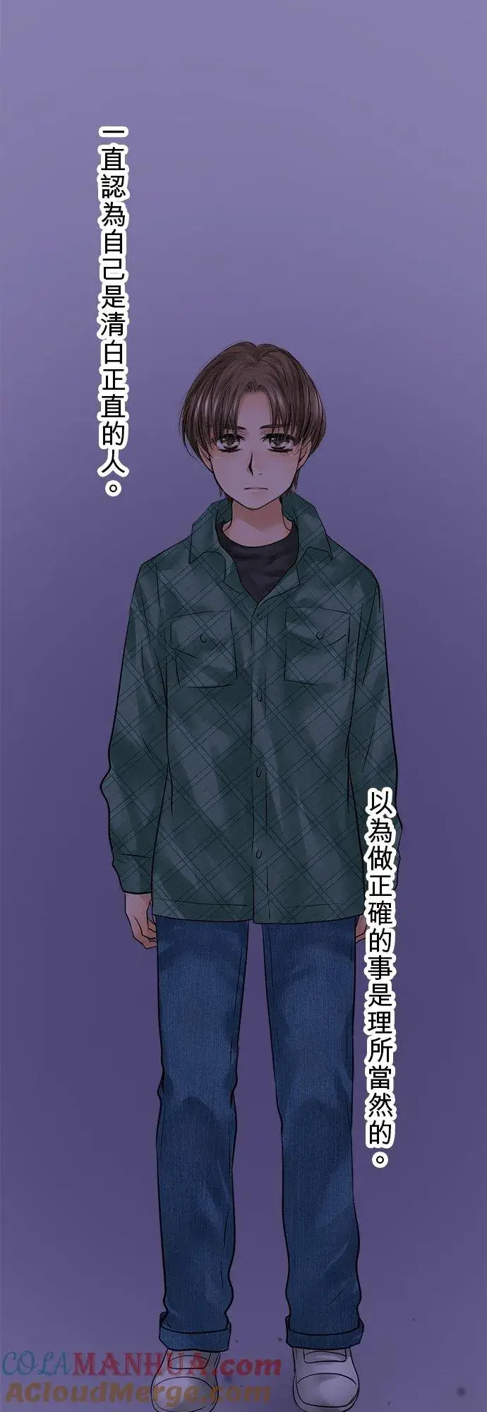 《梗在喉间的话语》第85话图4