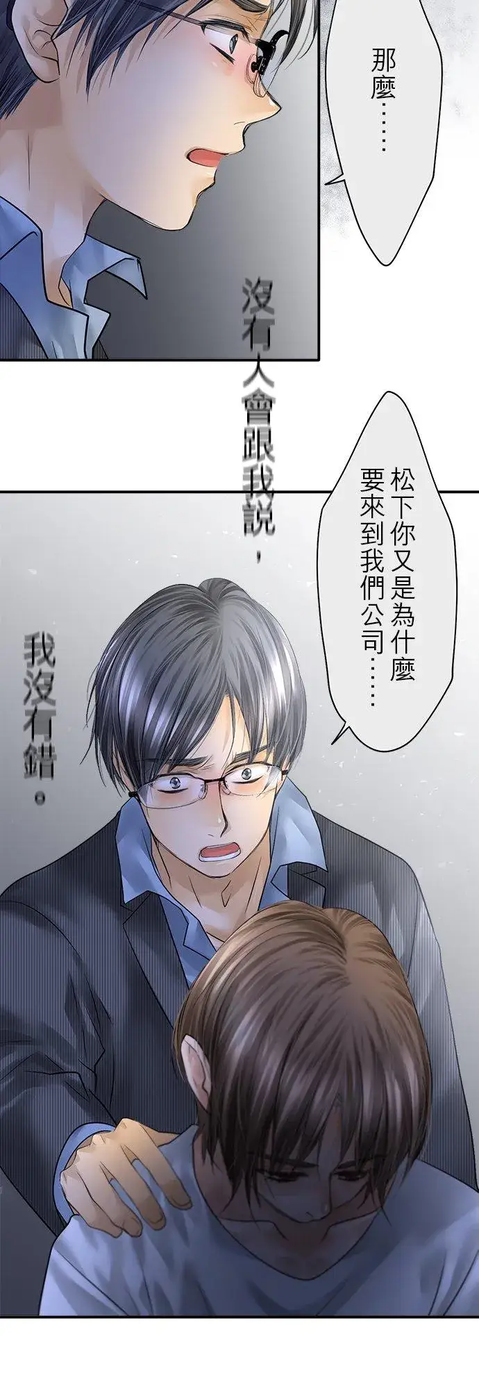 《梗在喉间的话语》第85话图42