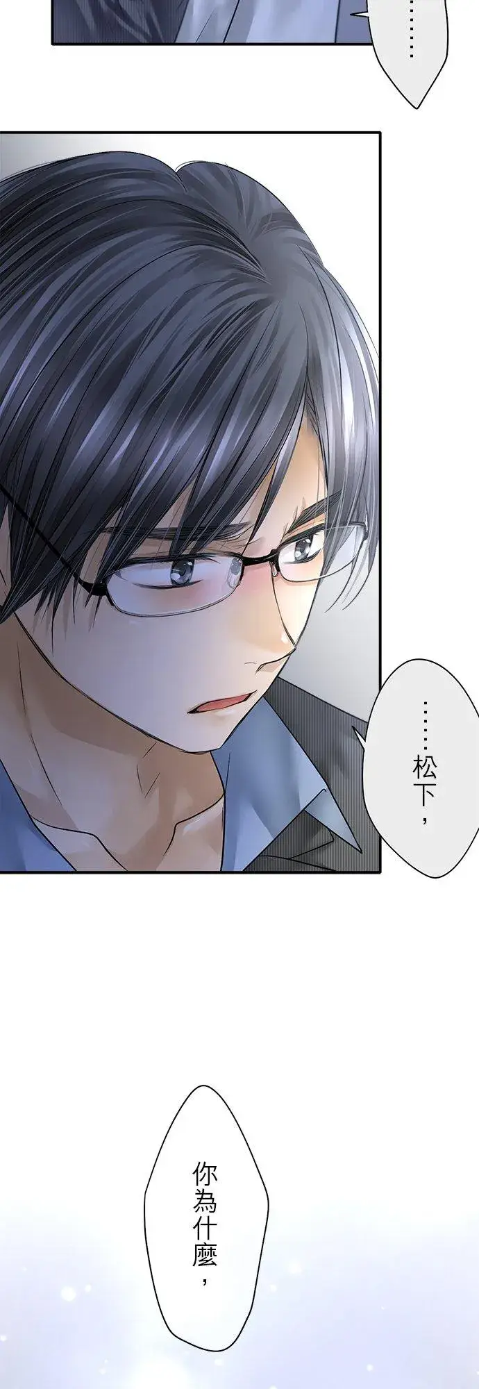 《梗在喉间的话语》第85话图47