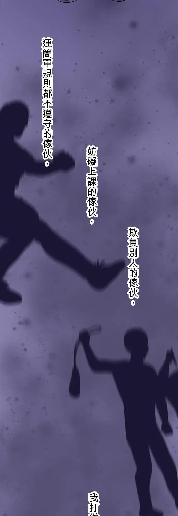 《梗在喉间的话语》第85话图5
