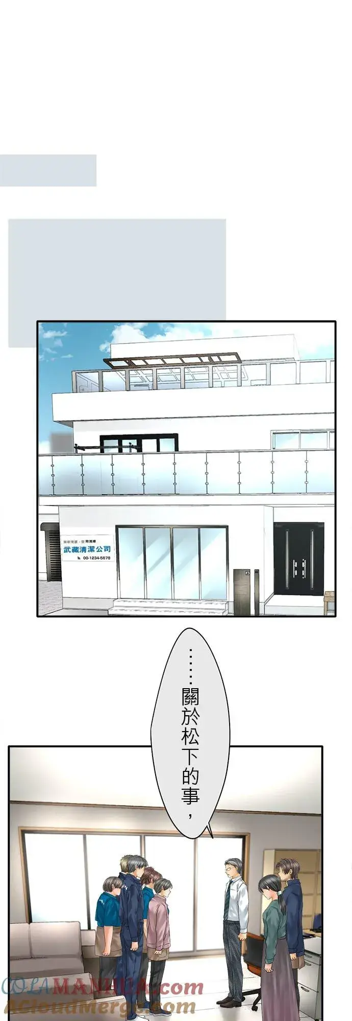《梗在喉间的话语》第85话图52