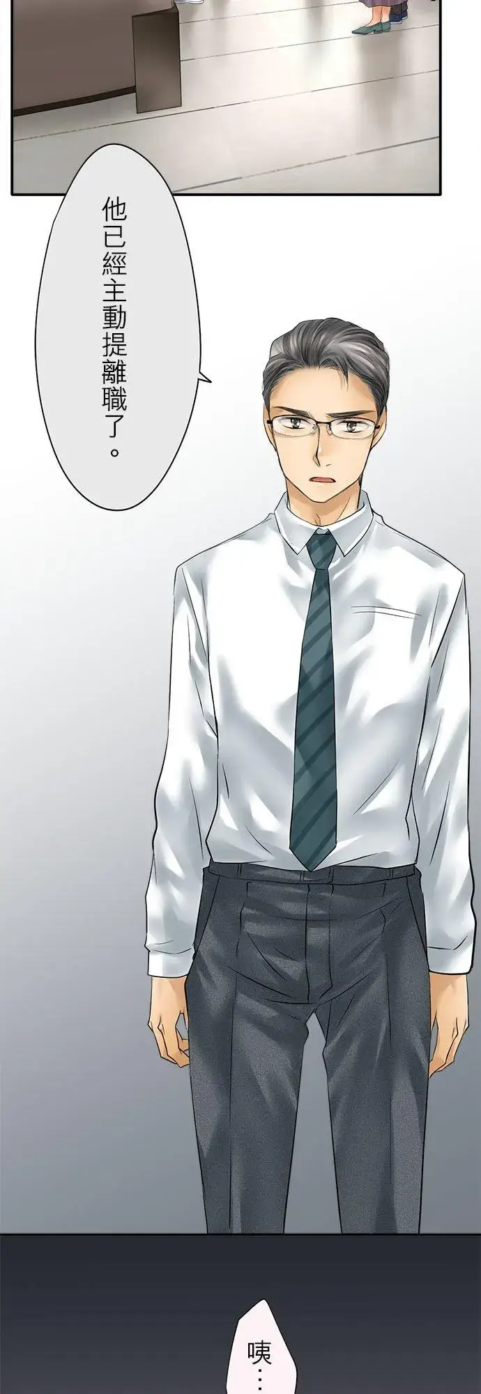 《梗在喉间的话语》第85话图53