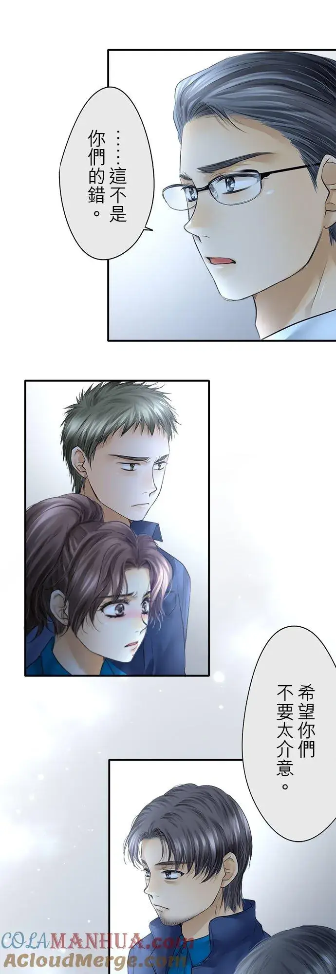 《梗在喉间的话语》第85话图55