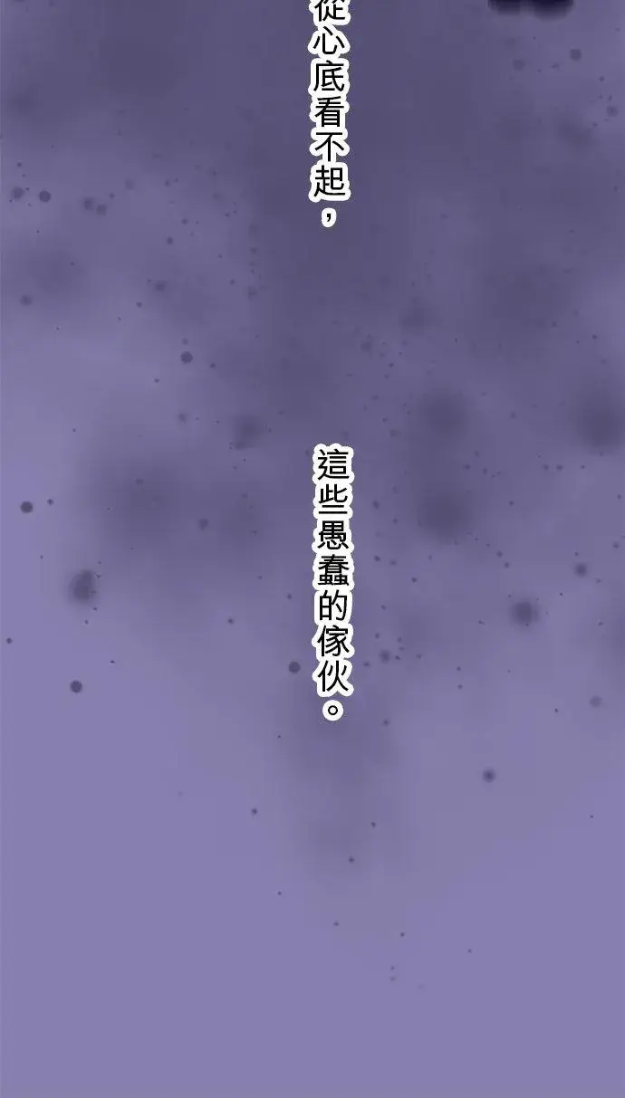 《梗在喉间的话语》第85话图6