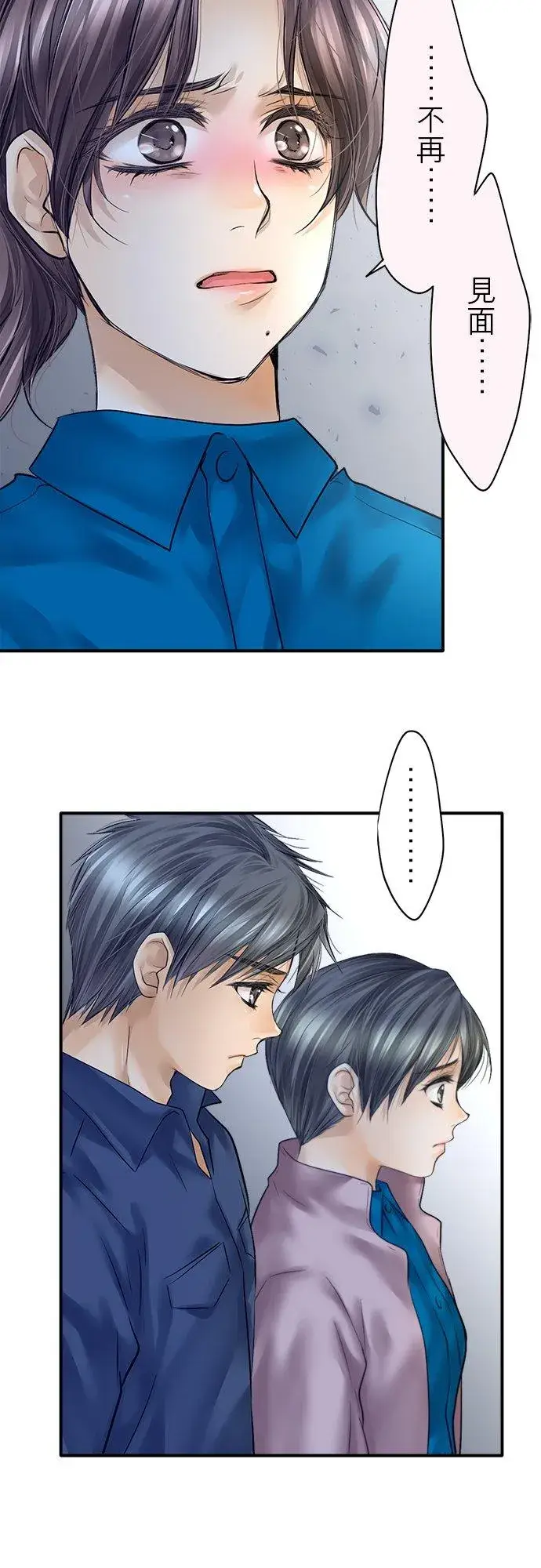 《梗在喉间的话语》第85话图60