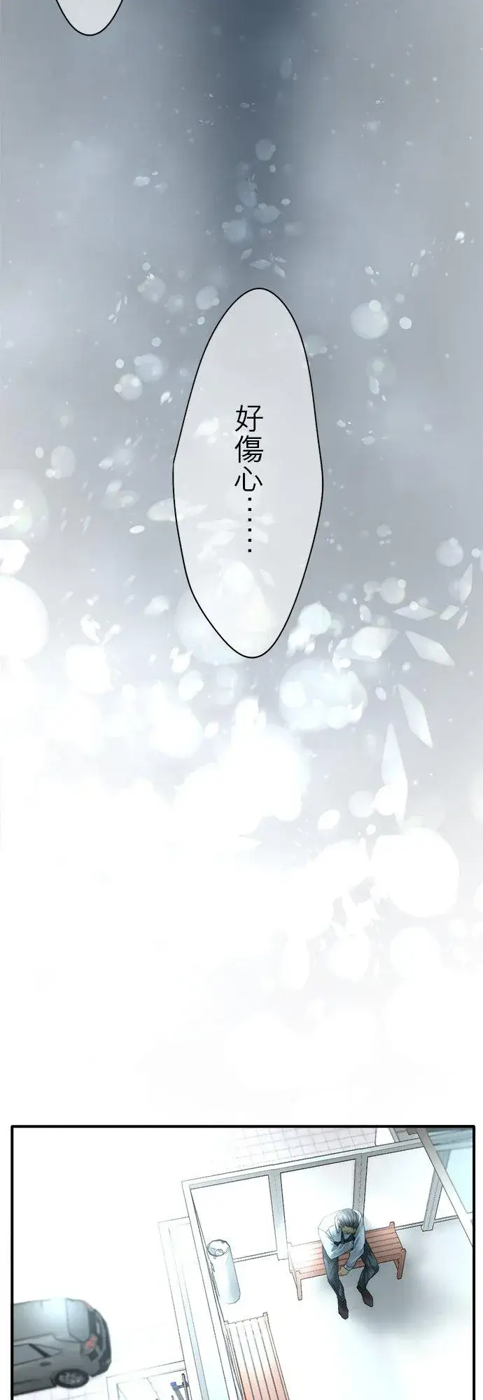 《梗在喉间的话语》第85话图66