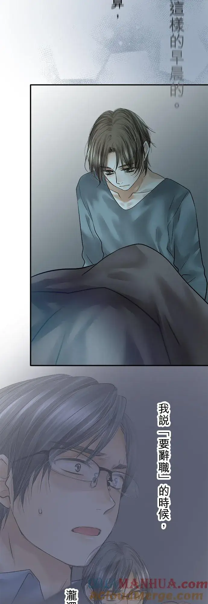 《梗在喉间的话语》第85话图73