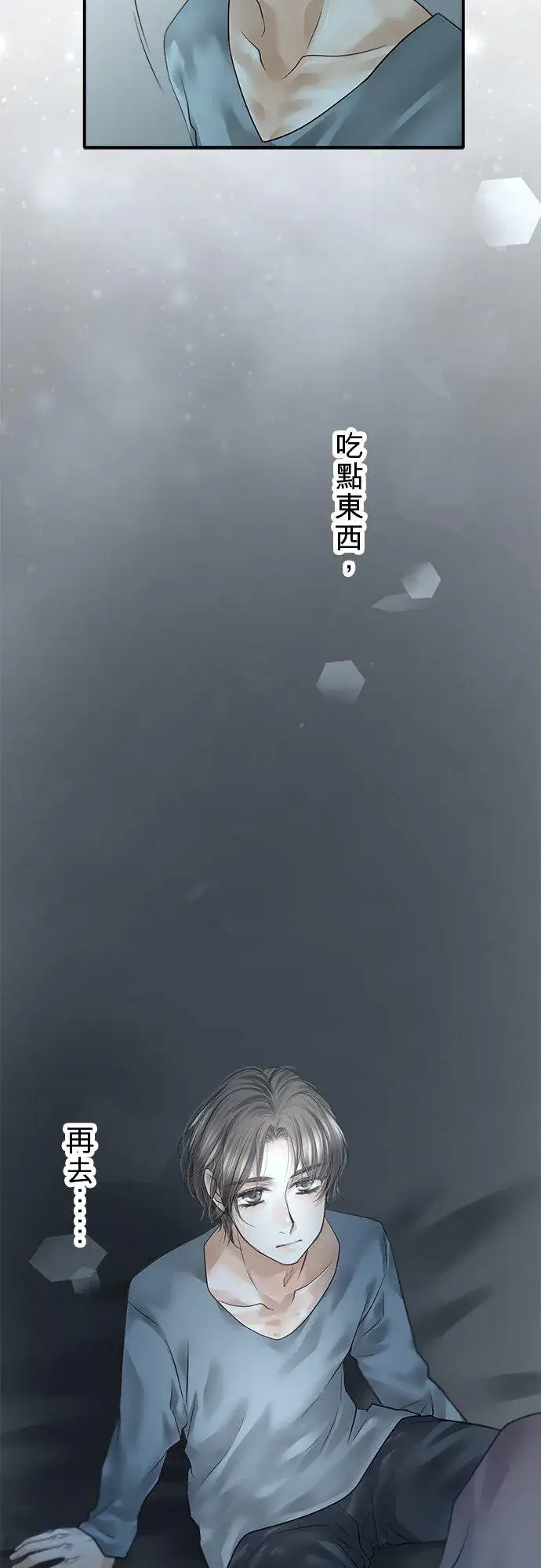 《梗在喉间的话语》第85话图75