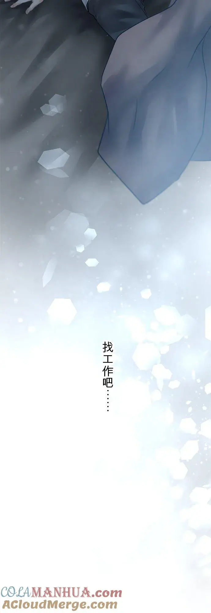 《梗在喉间的话语》第85话图76
