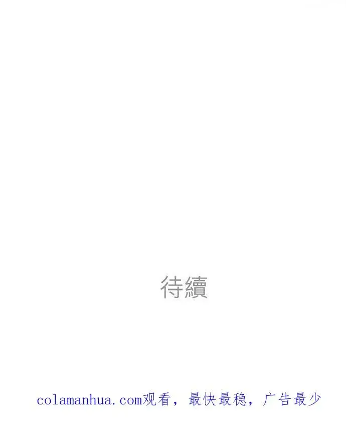 《梗在喉间的话语》第85话图77