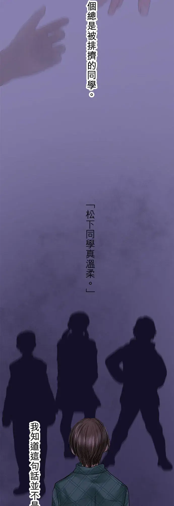 《梗在喉间的话语》第85话图9