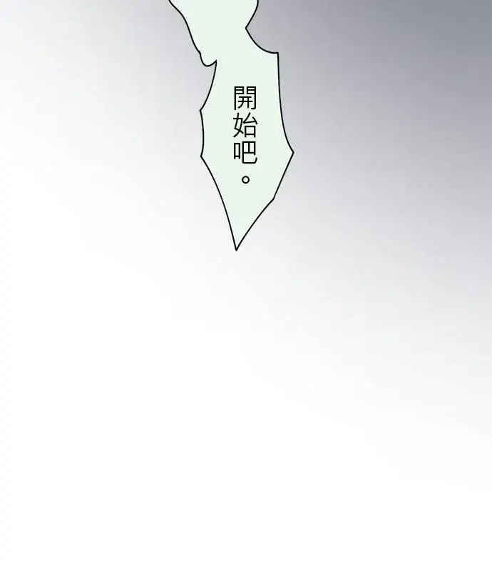 《梗在喉间的话语》第86话图10