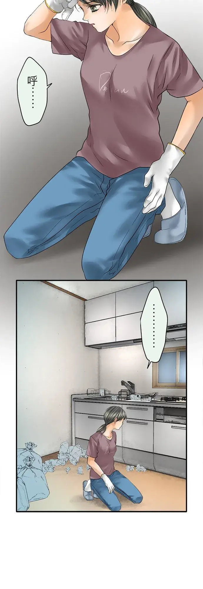 《梗在喉间的话语》第86话图12