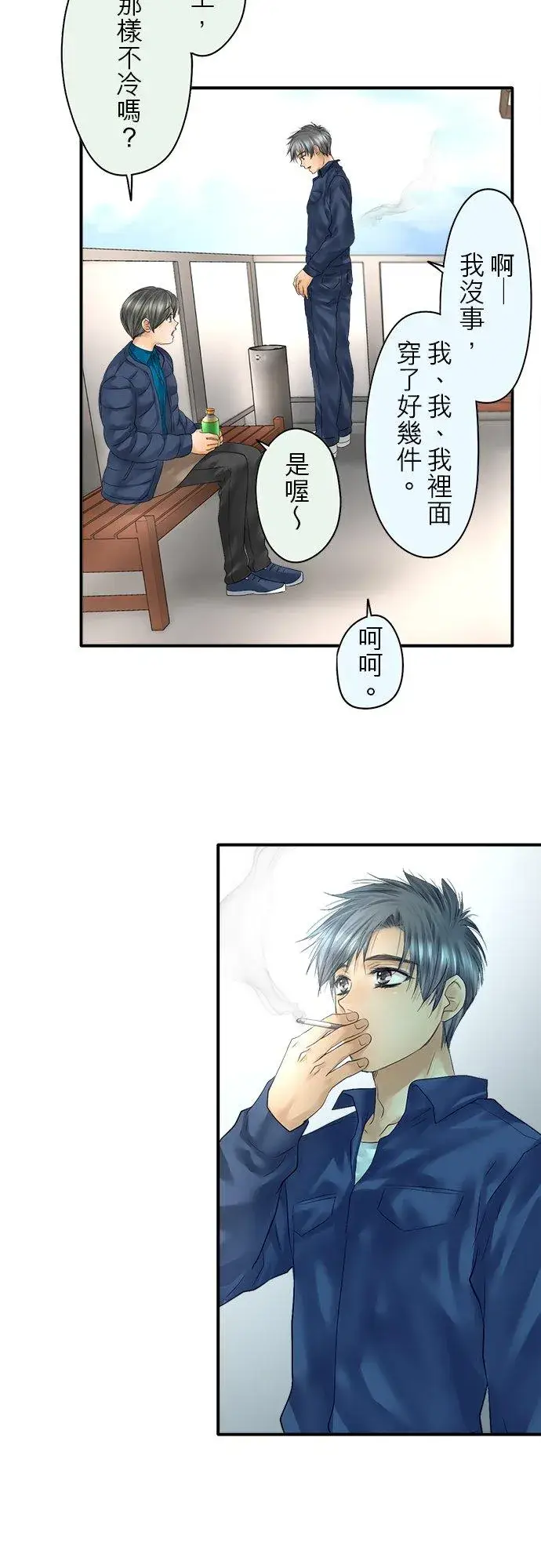 《梗在喉间的话语》第86话图2