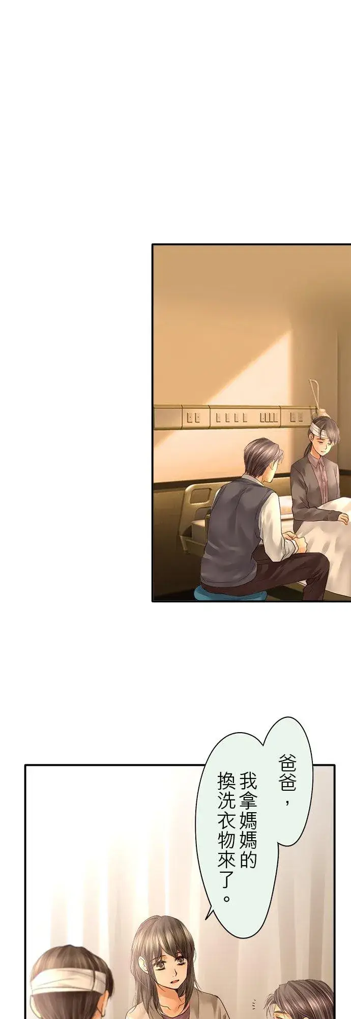 《梗在喉间的话语》第86话图20